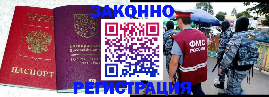 прописка иностранных граждан в Севастополе