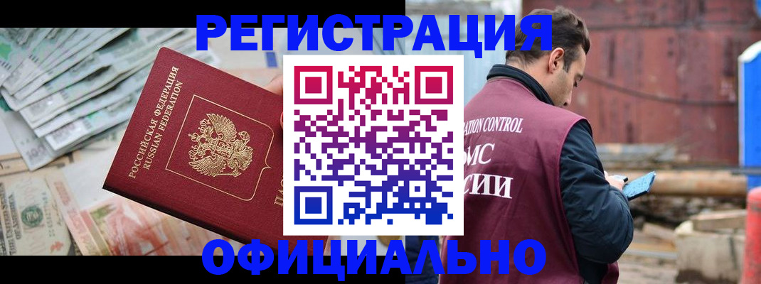 прописка иностранных граждан в Севастополе