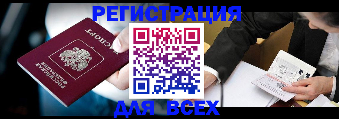 временная регистрация собственник в Севастополе