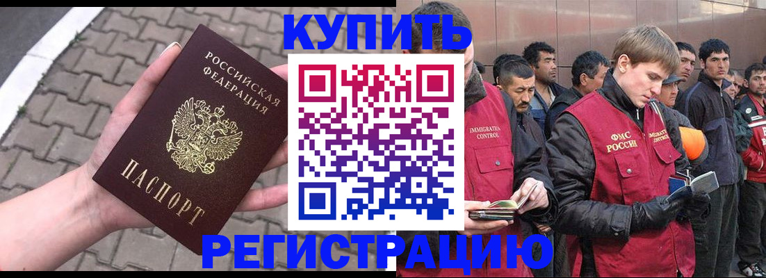 временная регистрация адрес в Севастополе