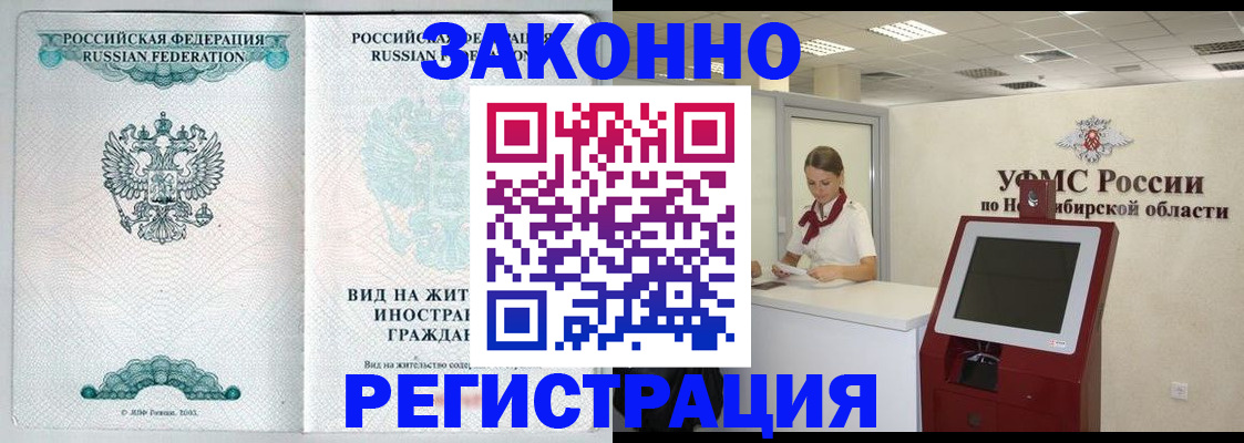 регистрация для школы в Севастополе