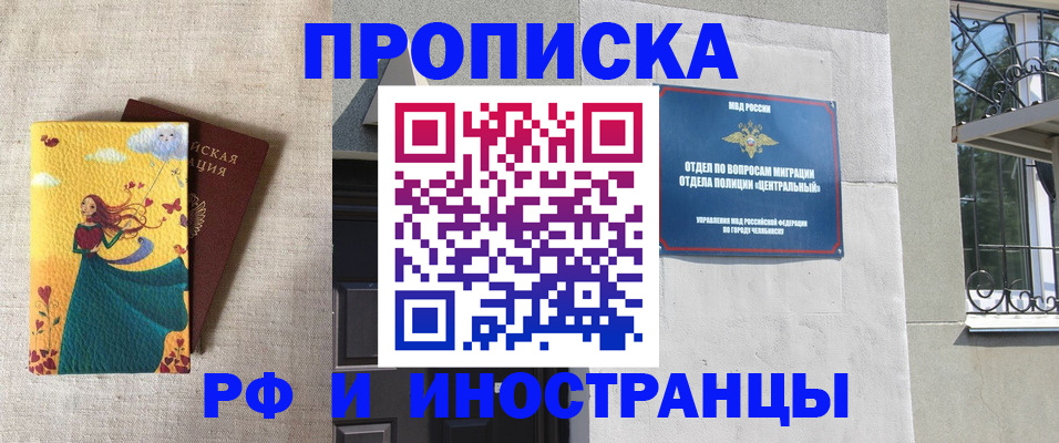 временная регистрация для всех в Севастополе